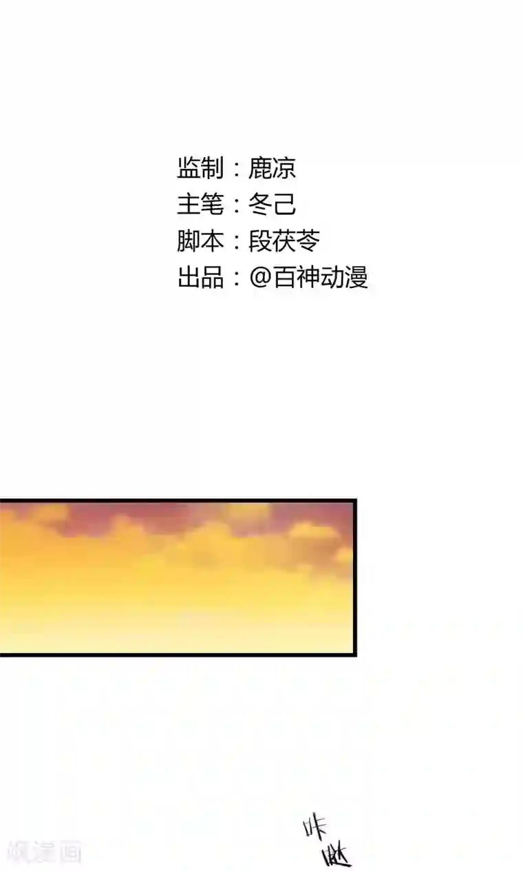 男神心动记第44话 塑料闺蜜