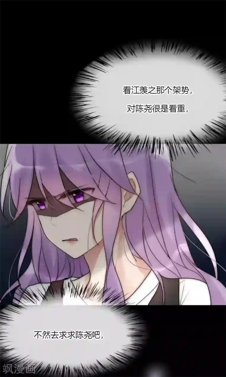 男神心动记第44话 塑料闺蜜