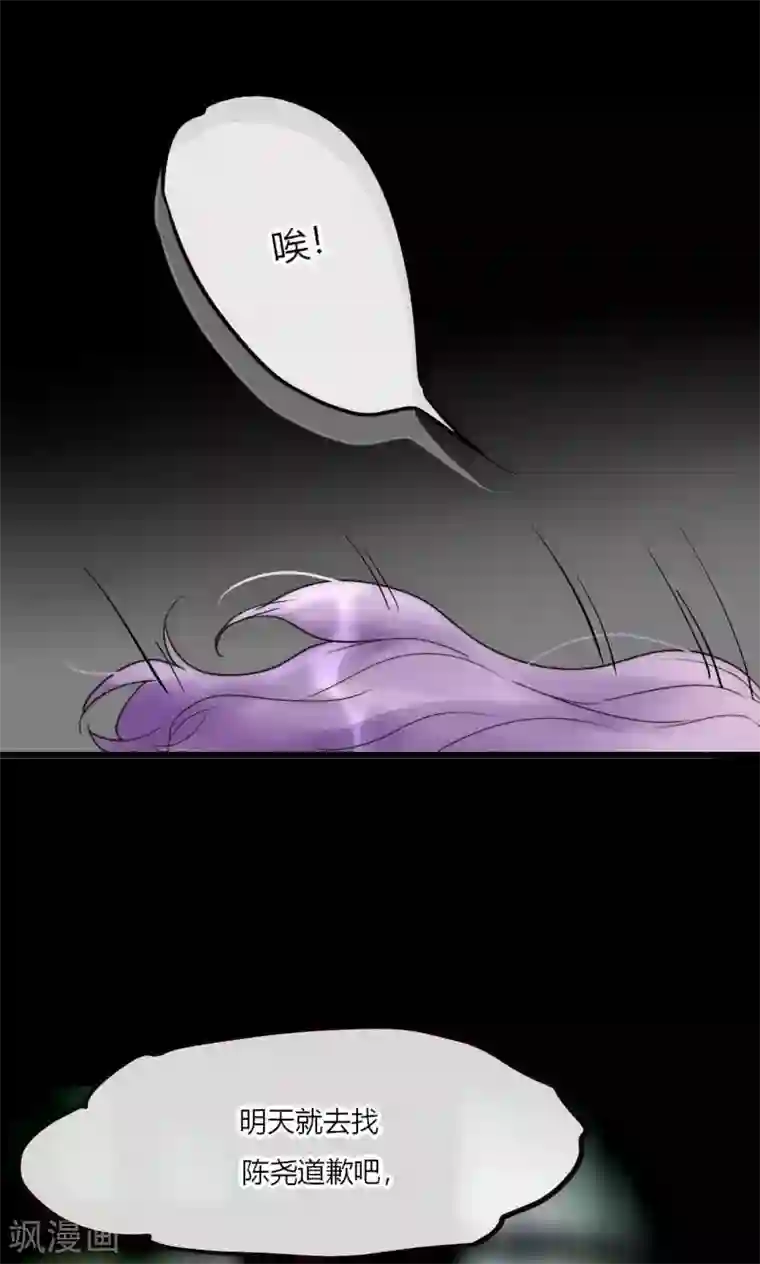 男神心动记第44话 塑料闺蜜