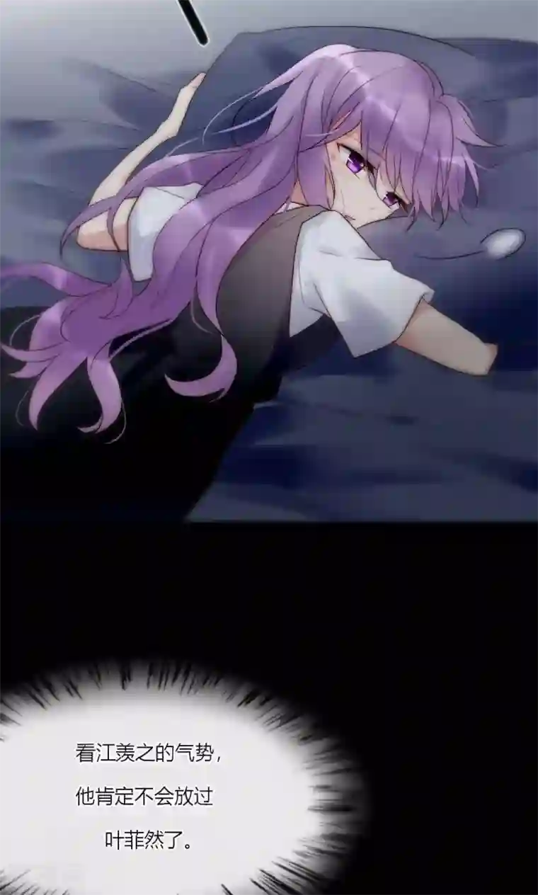 男神心动记第44话 塑料闺蜜