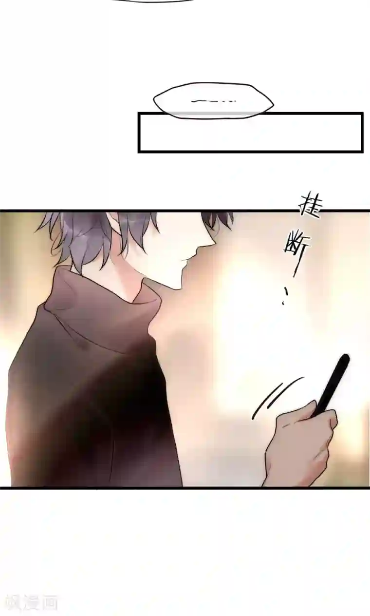 男神心动记第44话 塑料闺蜜