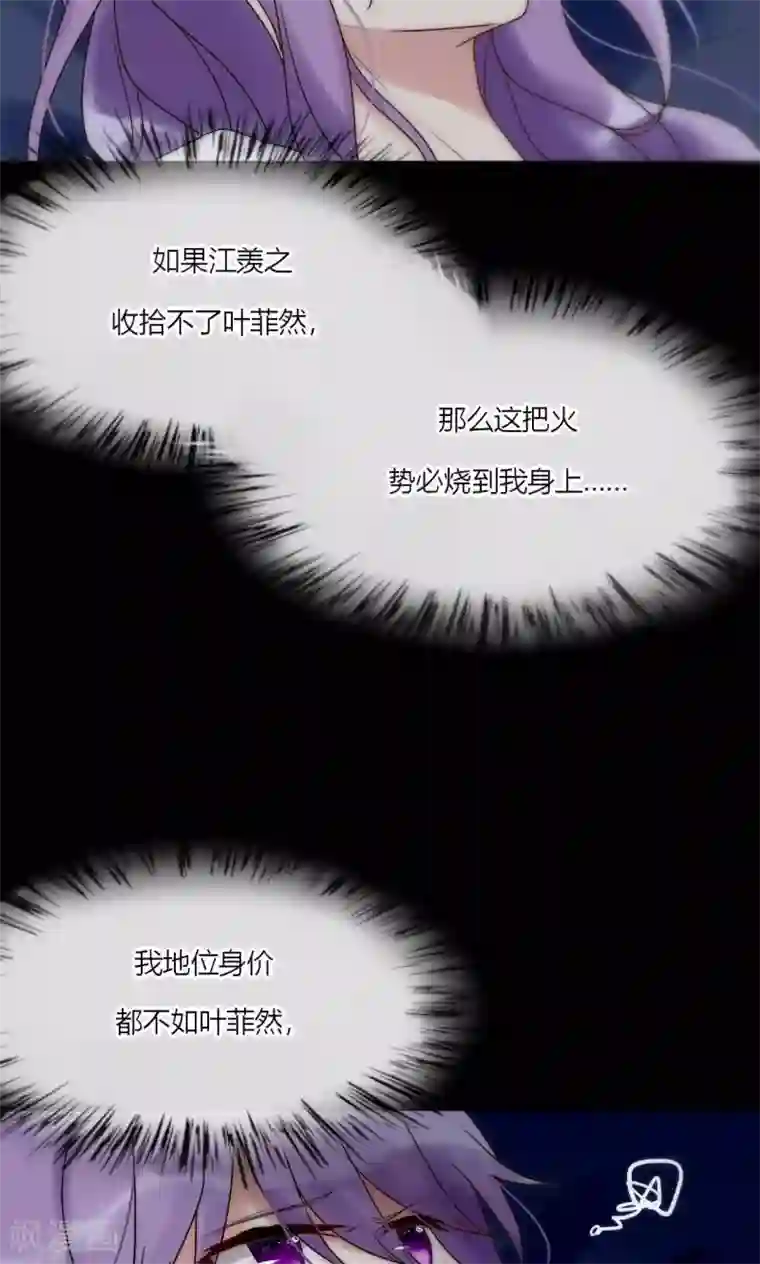 男神心动记第44话 塑料闺蜜