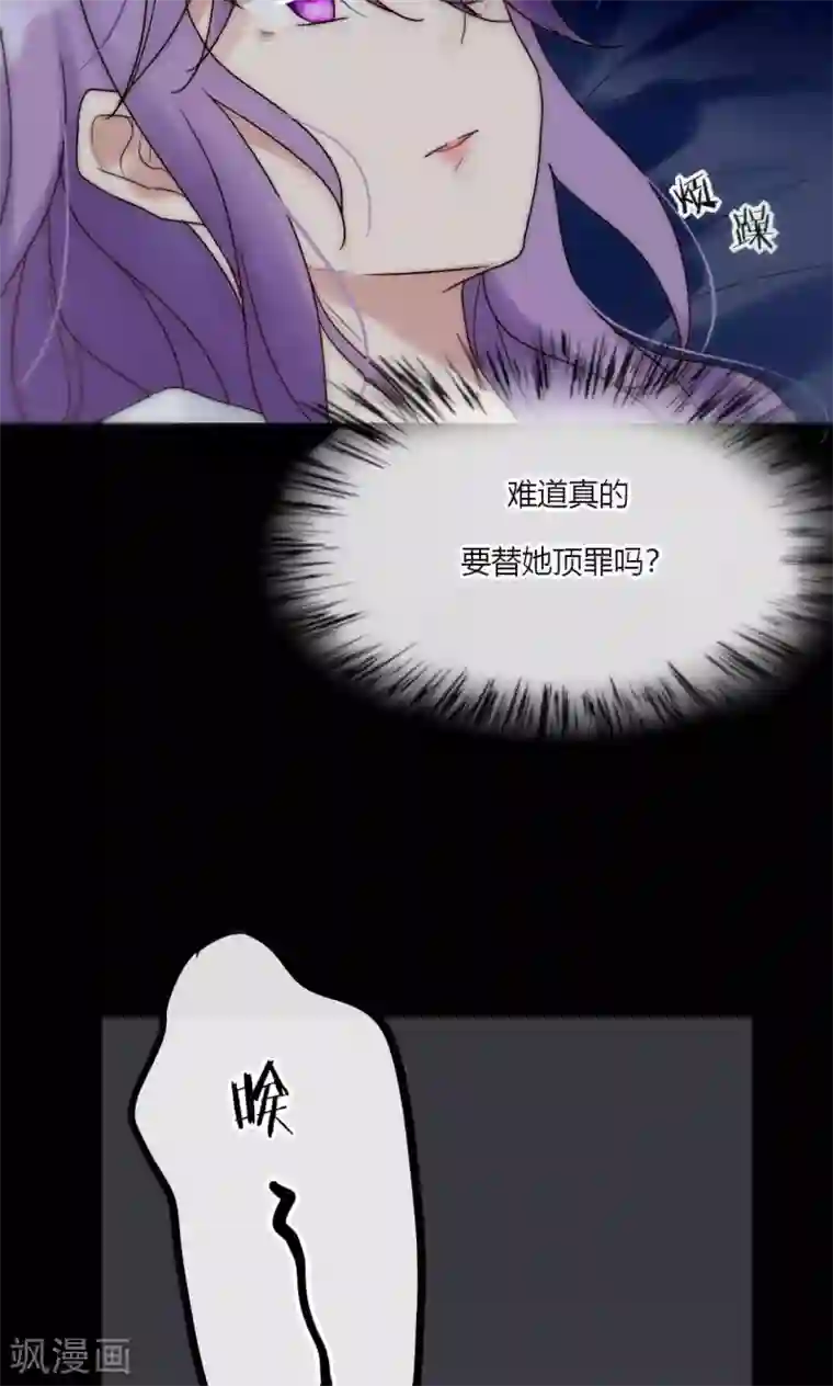 男神心动记第44话 塑料闺蜜