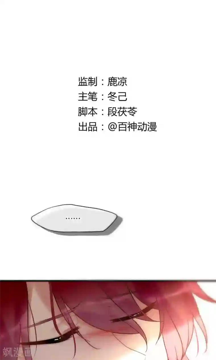 男神心动记第45话 周雅黑化史