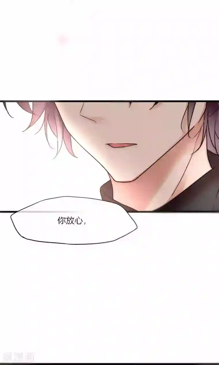 男神心动记第45话 周雅黑化史