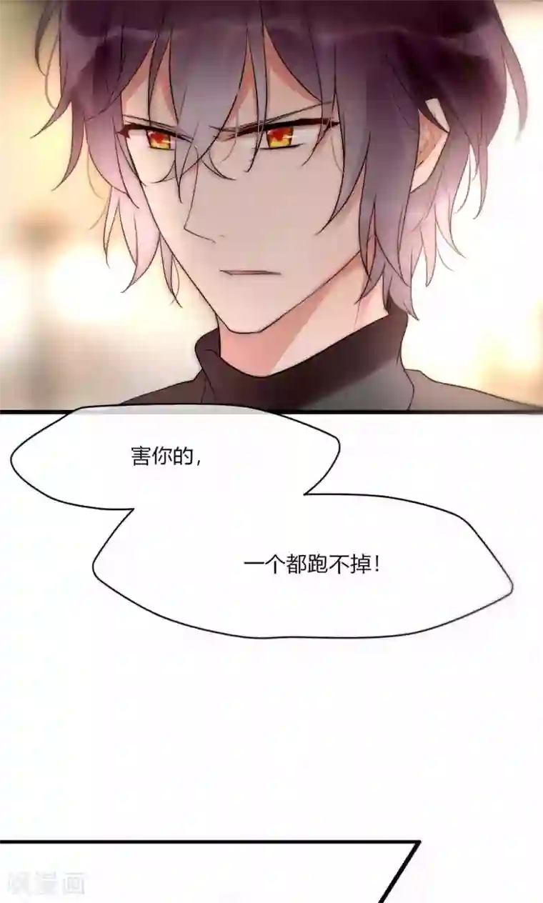 男神心动记第45话 周雅黑化史