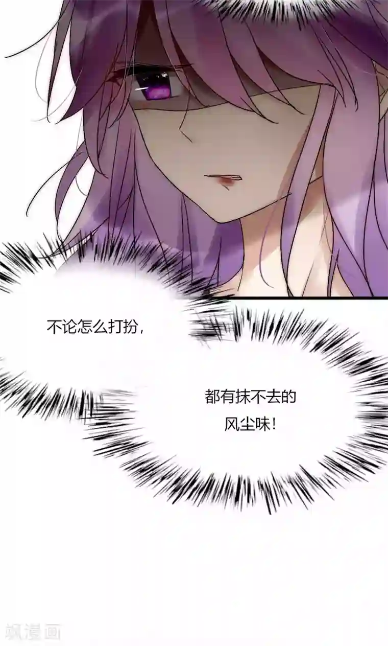 男神心动记第45话 周雅黑化史