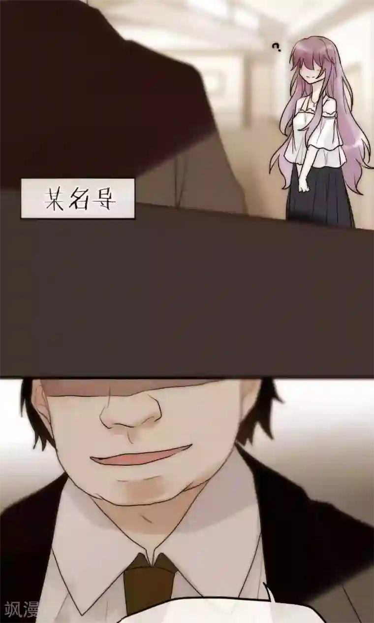 男神心动记第45话 周雅黑化史