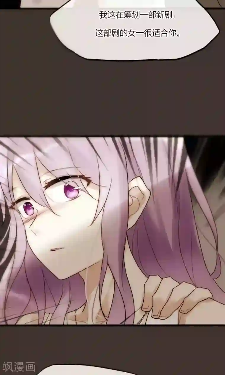 男神心动记第45话 周雅黑化史