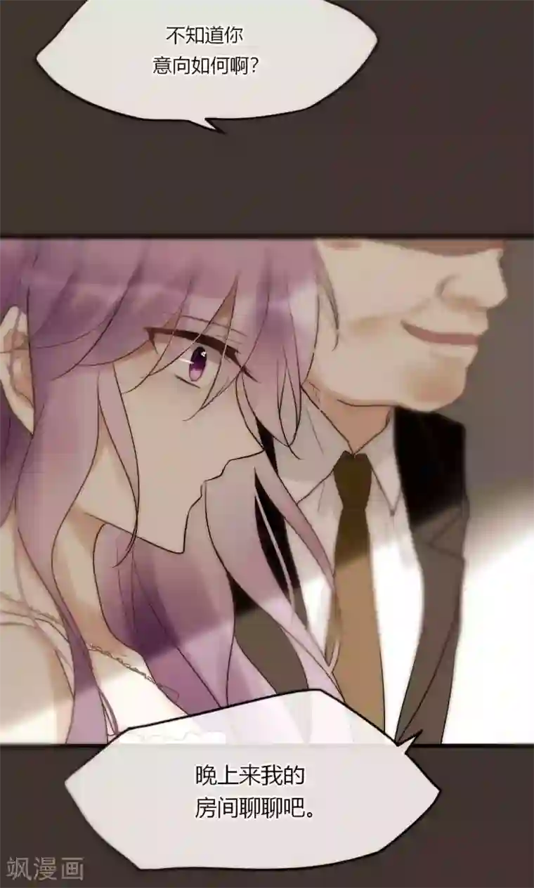 男神心动记第45话 周雅黑化史