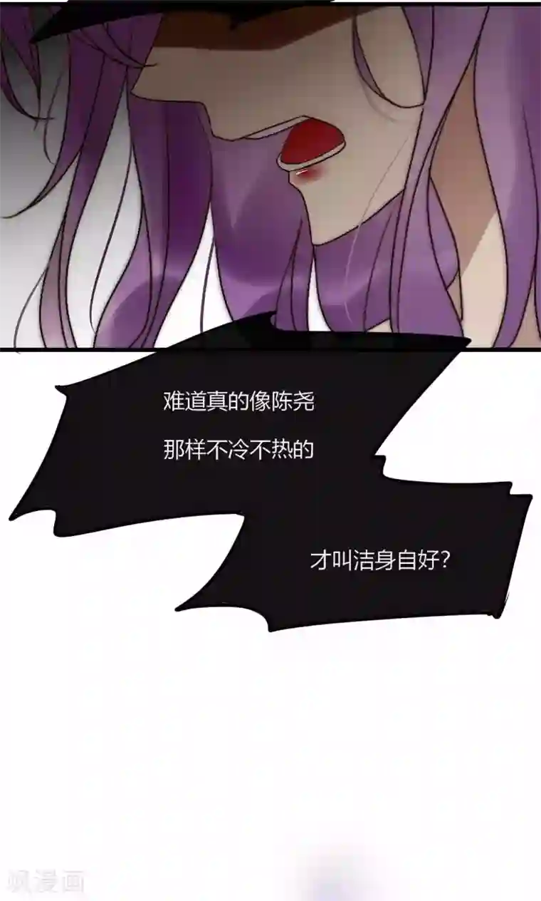 男神心动记第45话 周雅黑化史