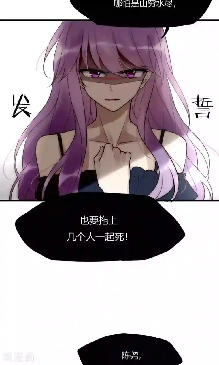 男神心动记第45话 周雅黑化史