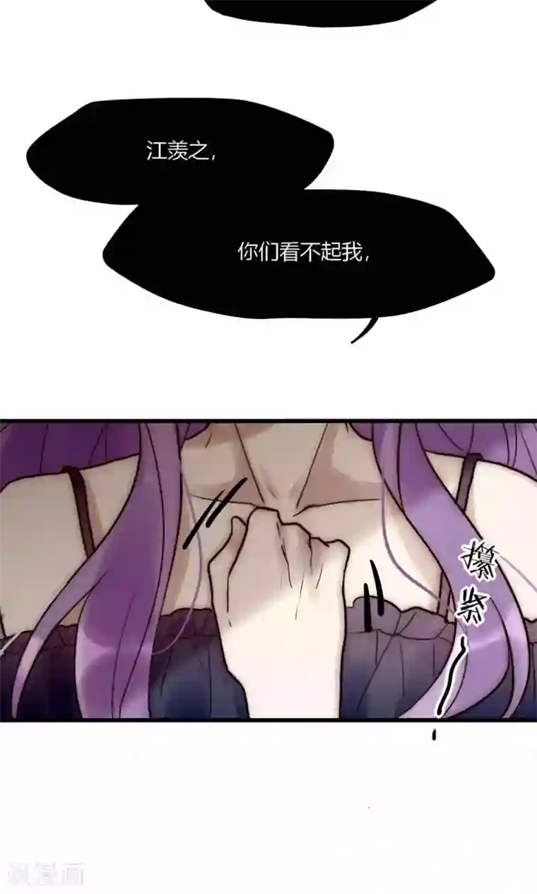 男神心动记第45话 周雅黑化史