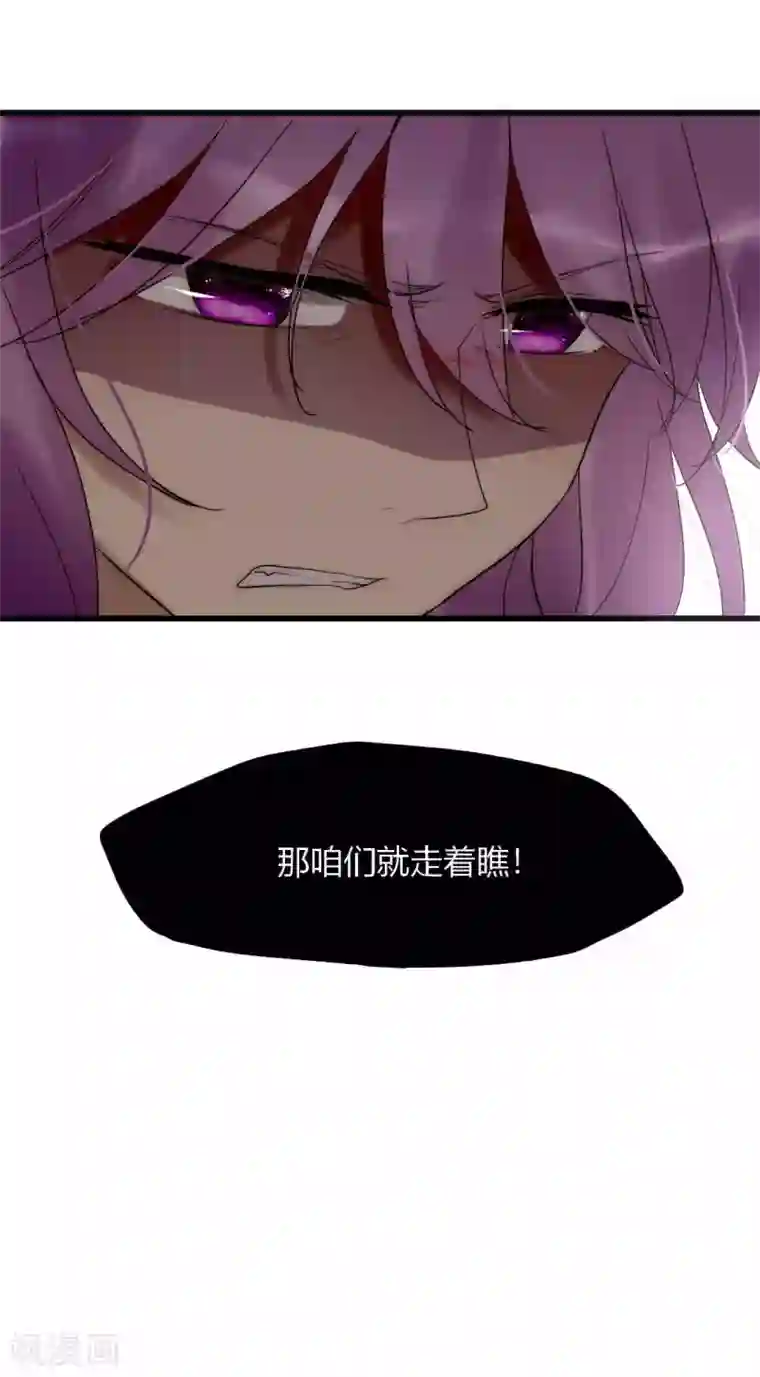 男神心动记第45话 周雅黑化史