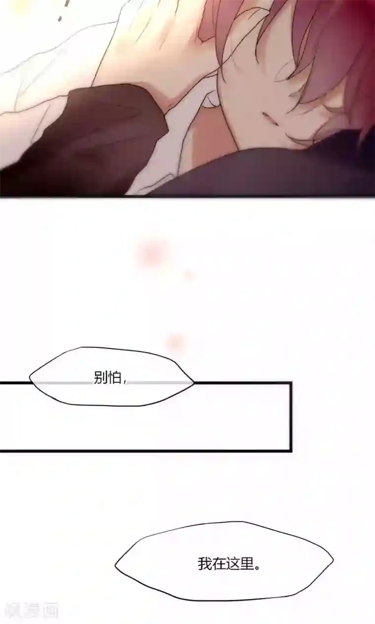 男神心动记第45话 周雅黑化史