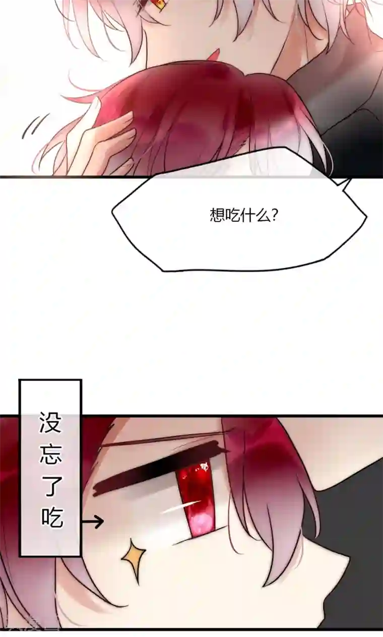 男神心动记第46话 大型撒狗粮现场