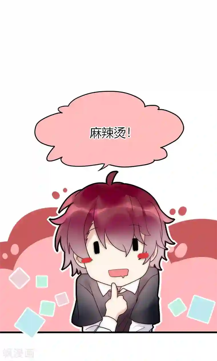 男神心动记第46话 大型撒狗粮现场