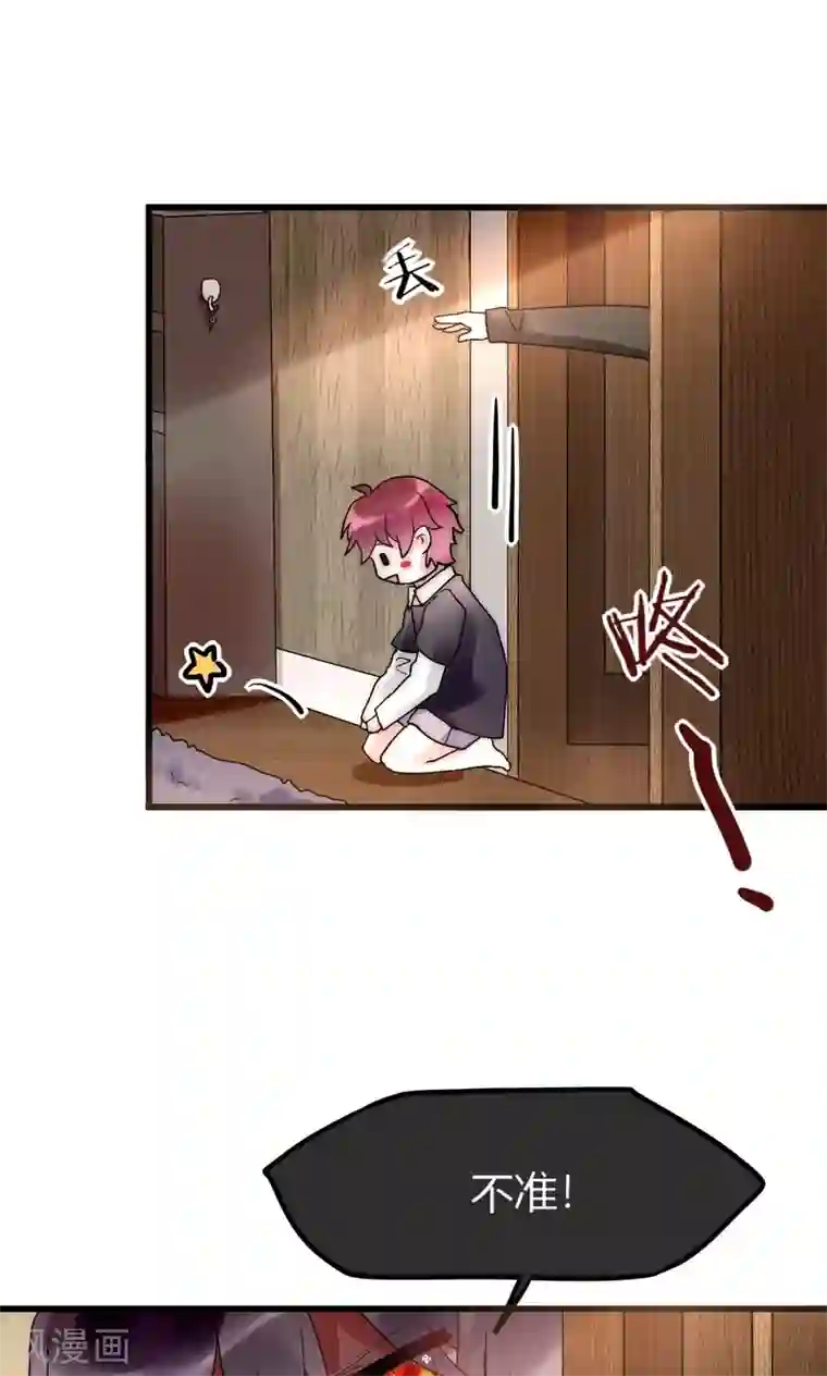 男神心动记第46话 大型撒狗粮现场