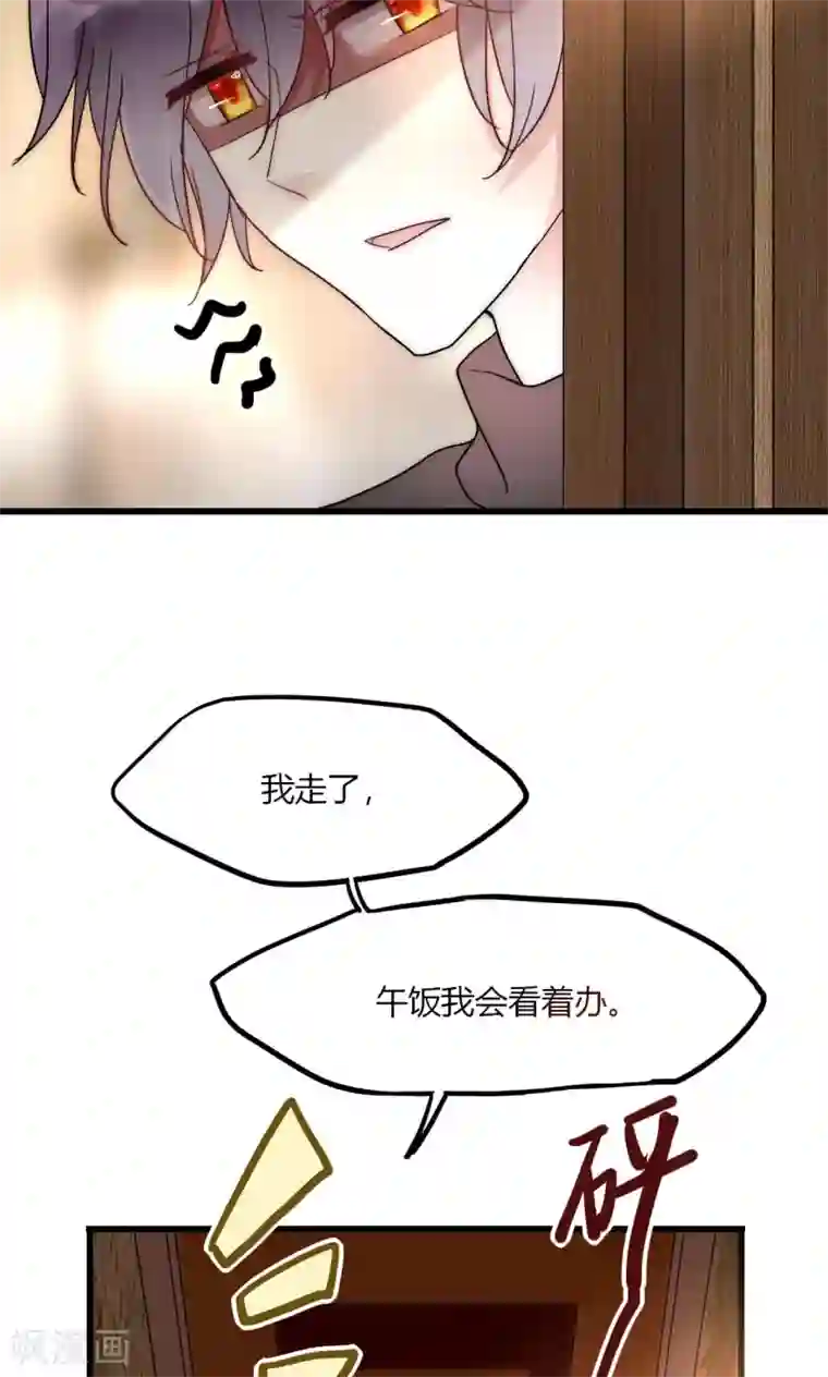 男神心动记第46话 大型撒狗粮现场