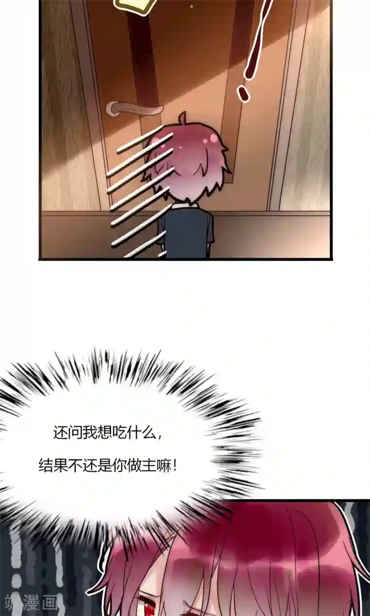 男神心动记第46话 大型撒狗粮现场