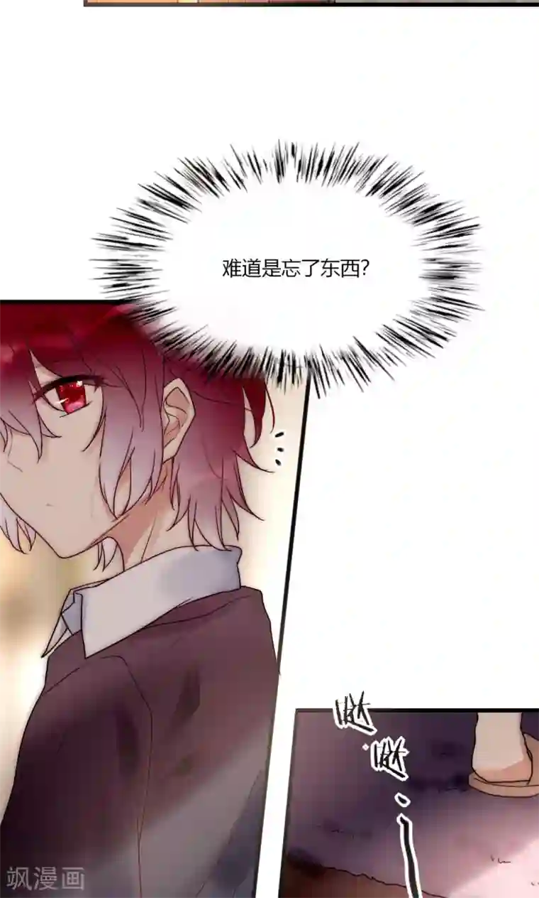 男神心动记第46话 大型撒狗粮现场