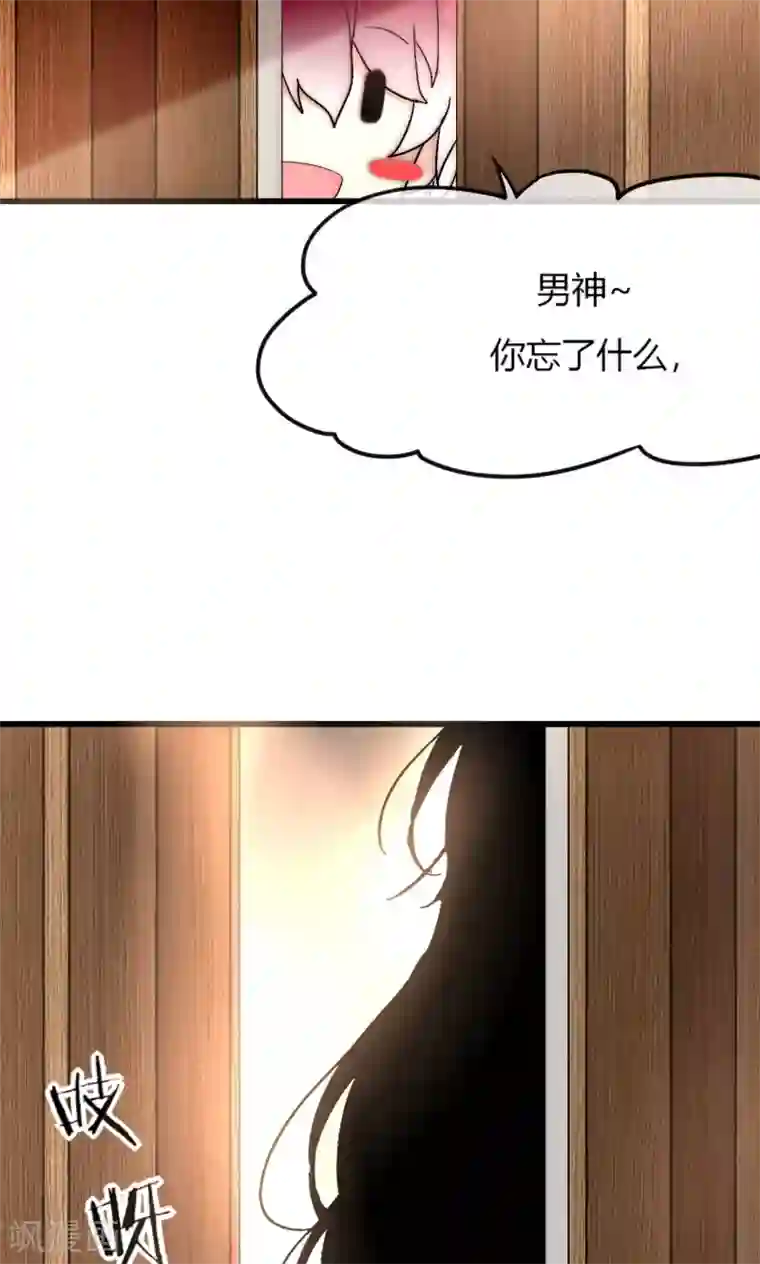 男神心动记第46话 大型撒狗粮现场