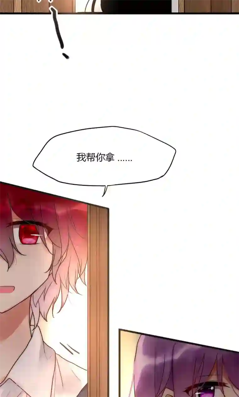 男神心动记第46话 大型撒狗粮现场