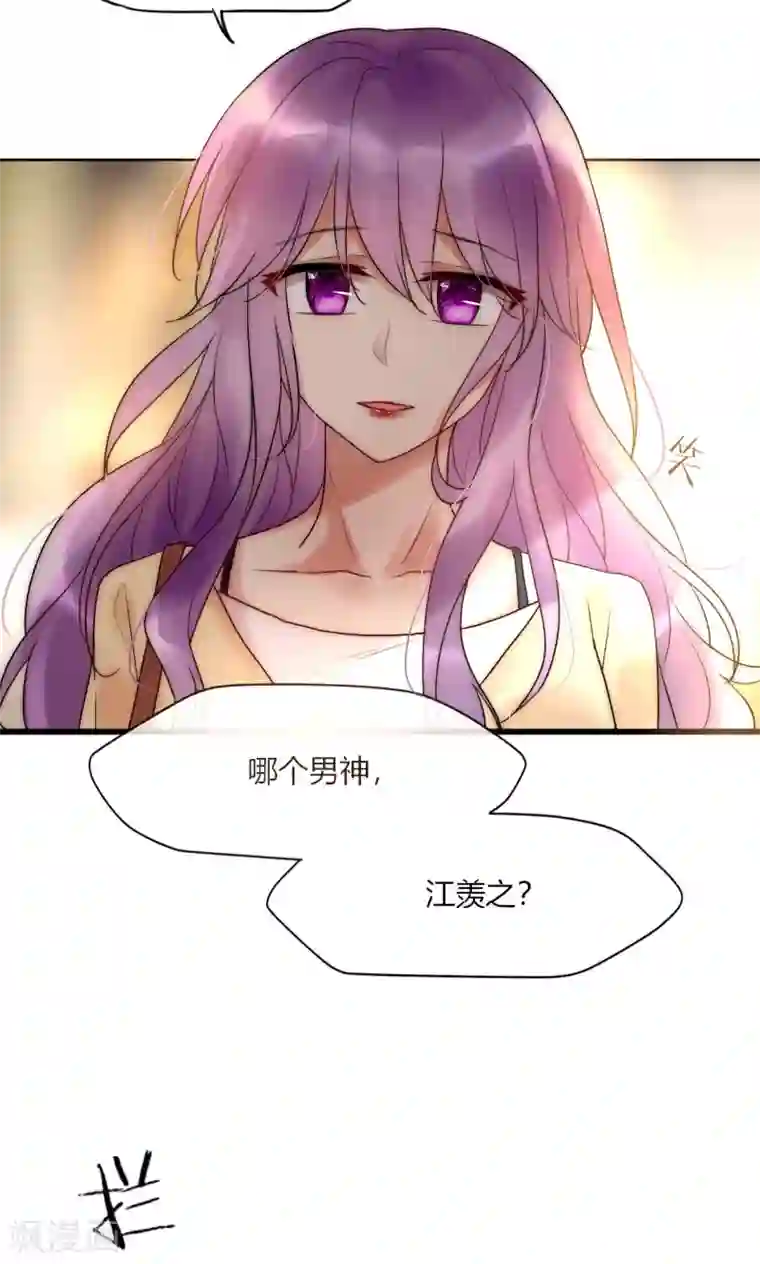 男神心动记第46话 大型撒狗粮现场