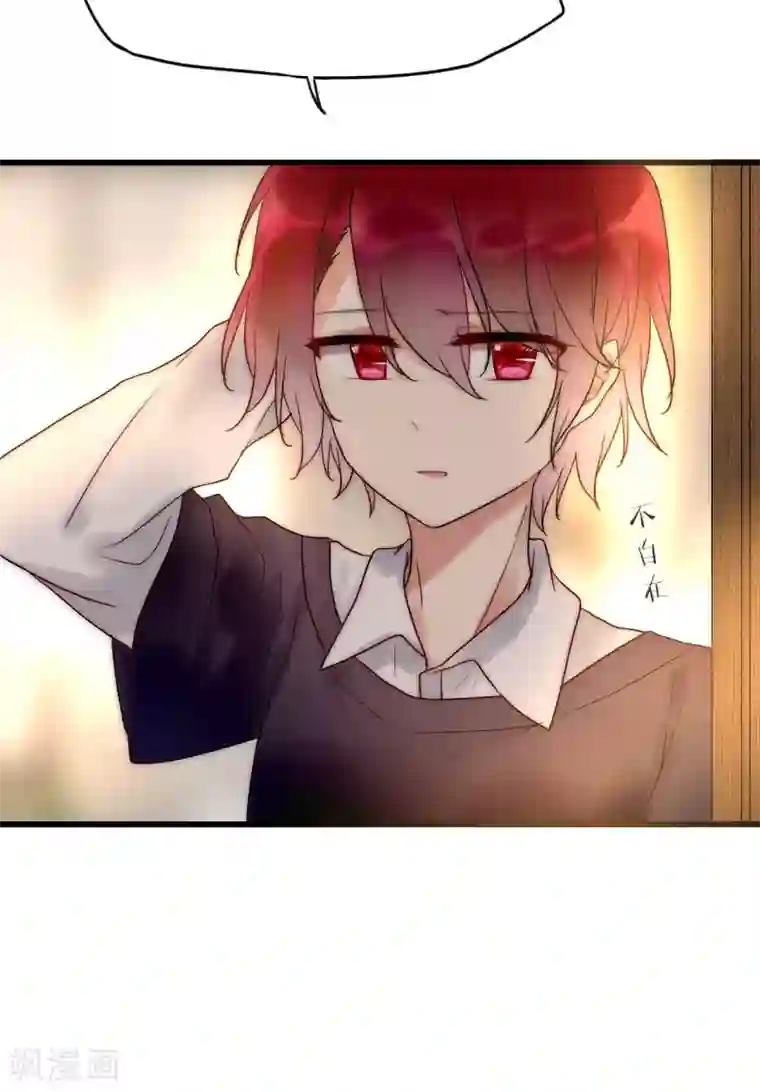 男神心动记第46话 大型撒狗粮现场