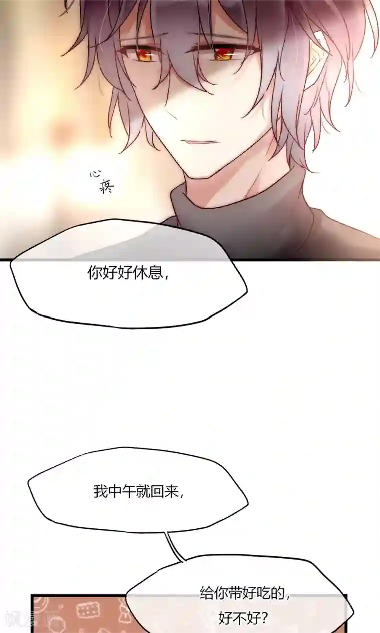 男神心动记第46话 大型撒狗粮现场