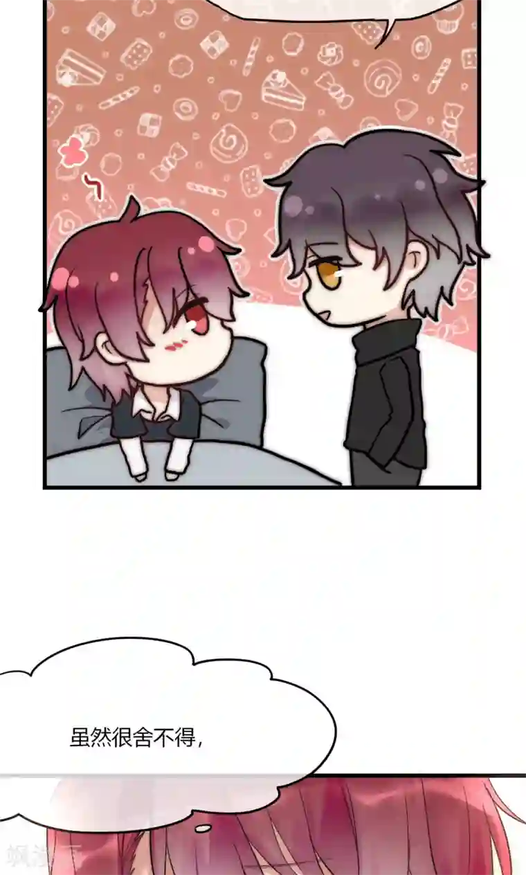 男神心动记第46话 大型撒狗粮现场