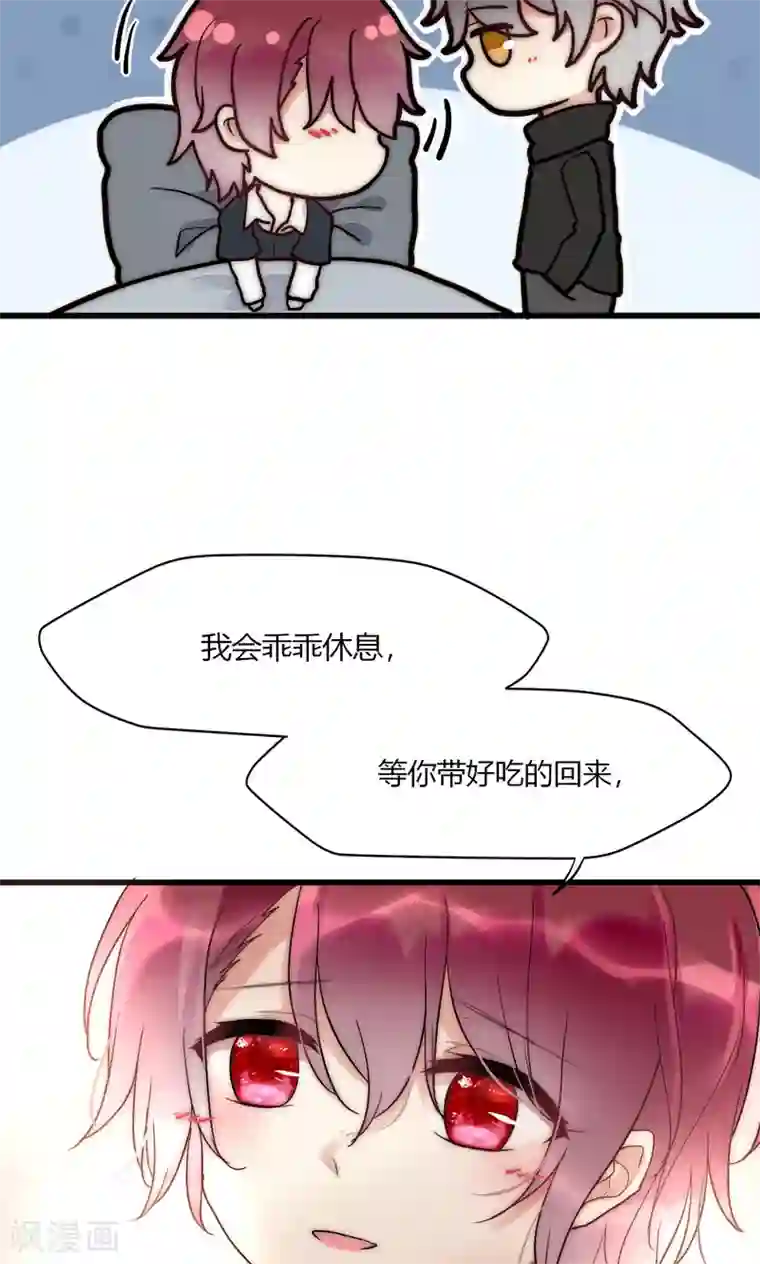 男神心动记第46话 大型撒狗粮现场