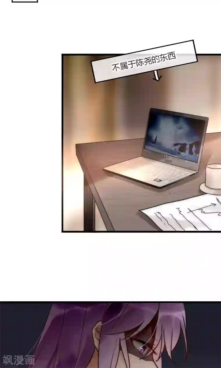 男神心动记第47话 狐狸的虚伪