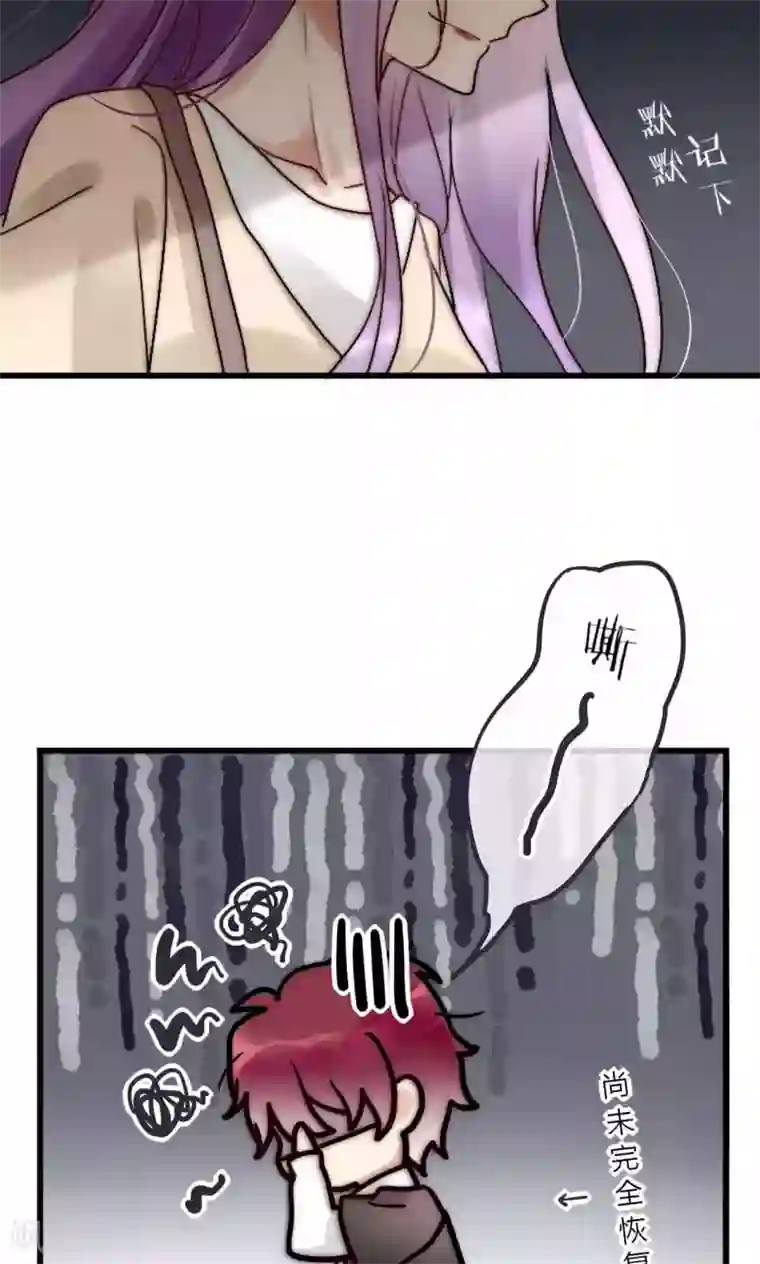 男神心动记第47话 狐狸的虚伪