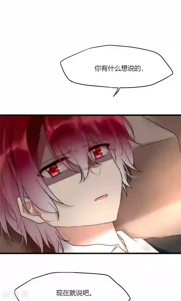 男神心动记第47话 狐狸的虚伪