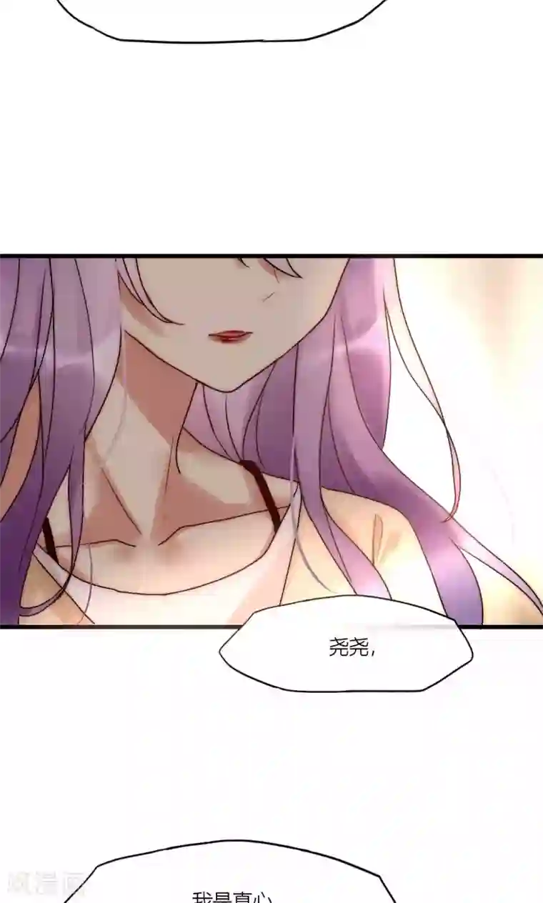 男神心动记第47话 狐狸的虚伪