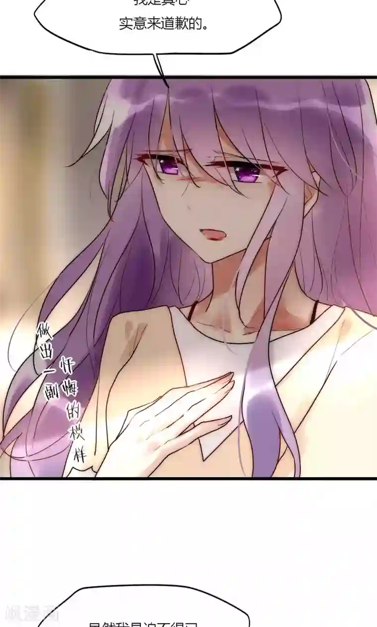 男神心动记第47话 狐狸的虚伪