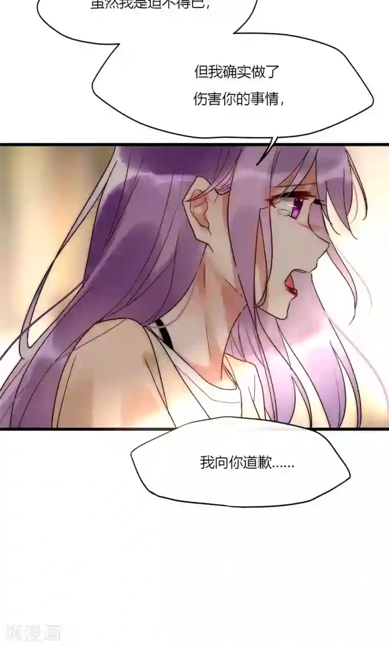 男神心动记第47话 狐狸的虚伪