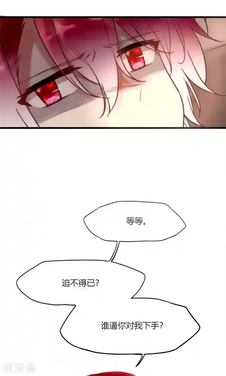 男神心动记第47话 狐狸的虚伪