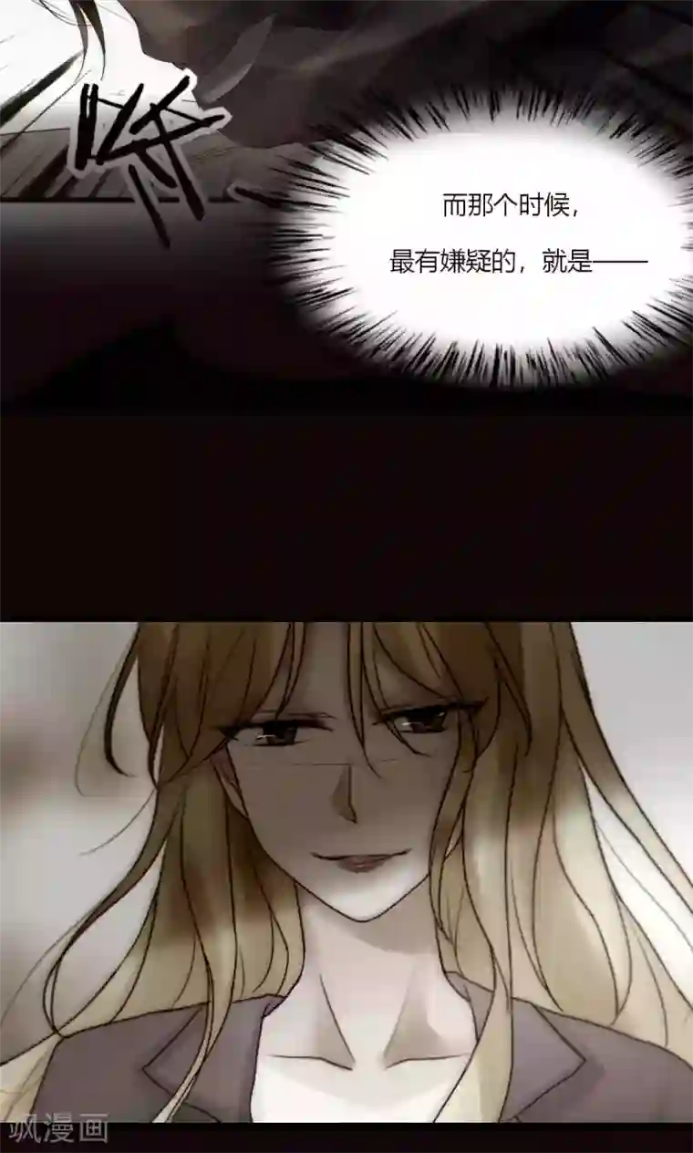 男神心动记第47话 狐狸的虚伪