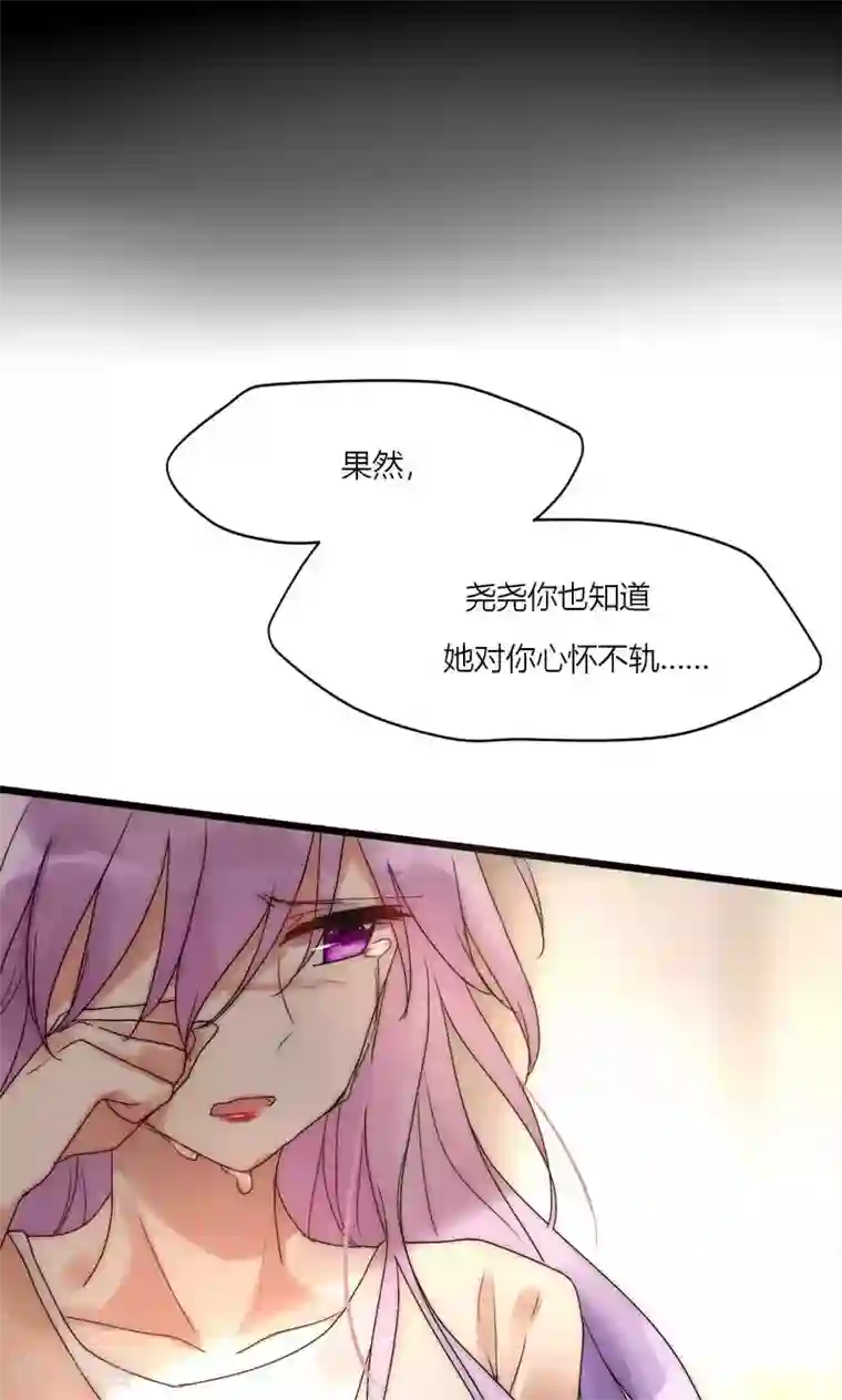 男神心动记第47话 狐狸的虚伪