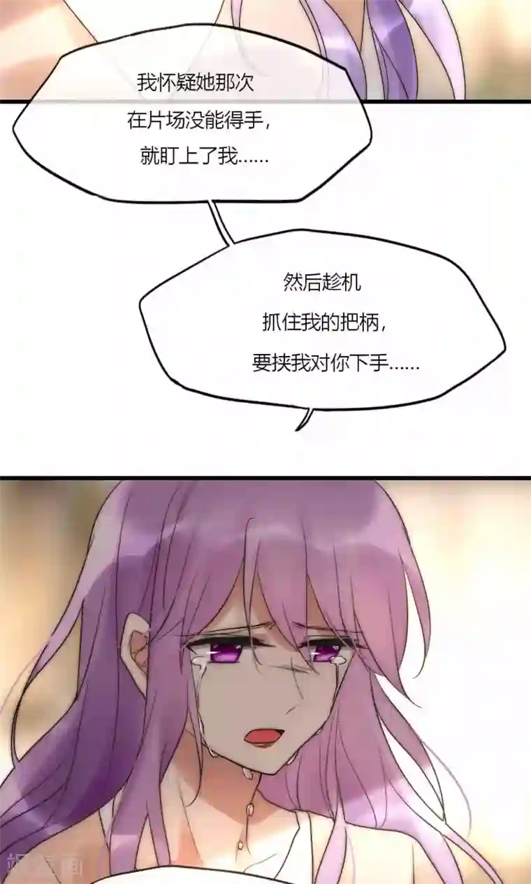 男神心动记第47话 狐狸的虚伪