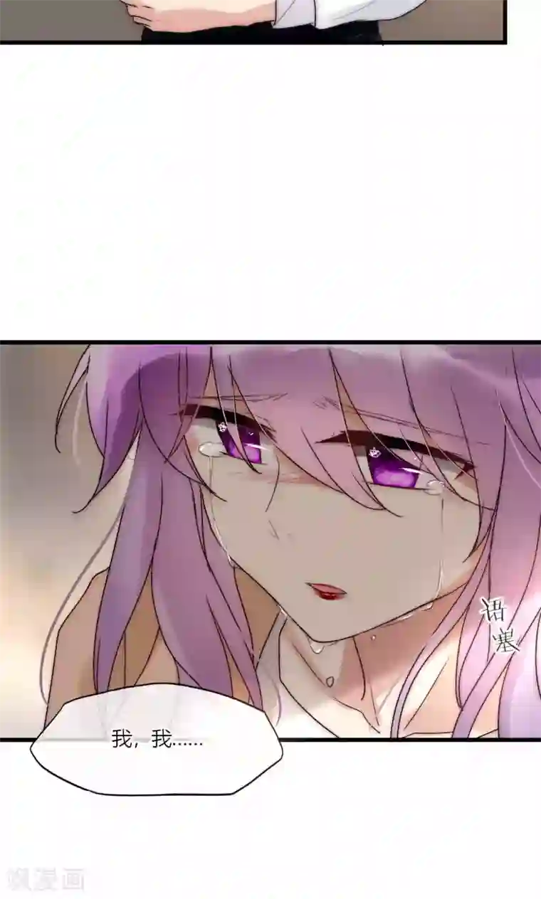 男神心动记第47话 狐狸的虚伪