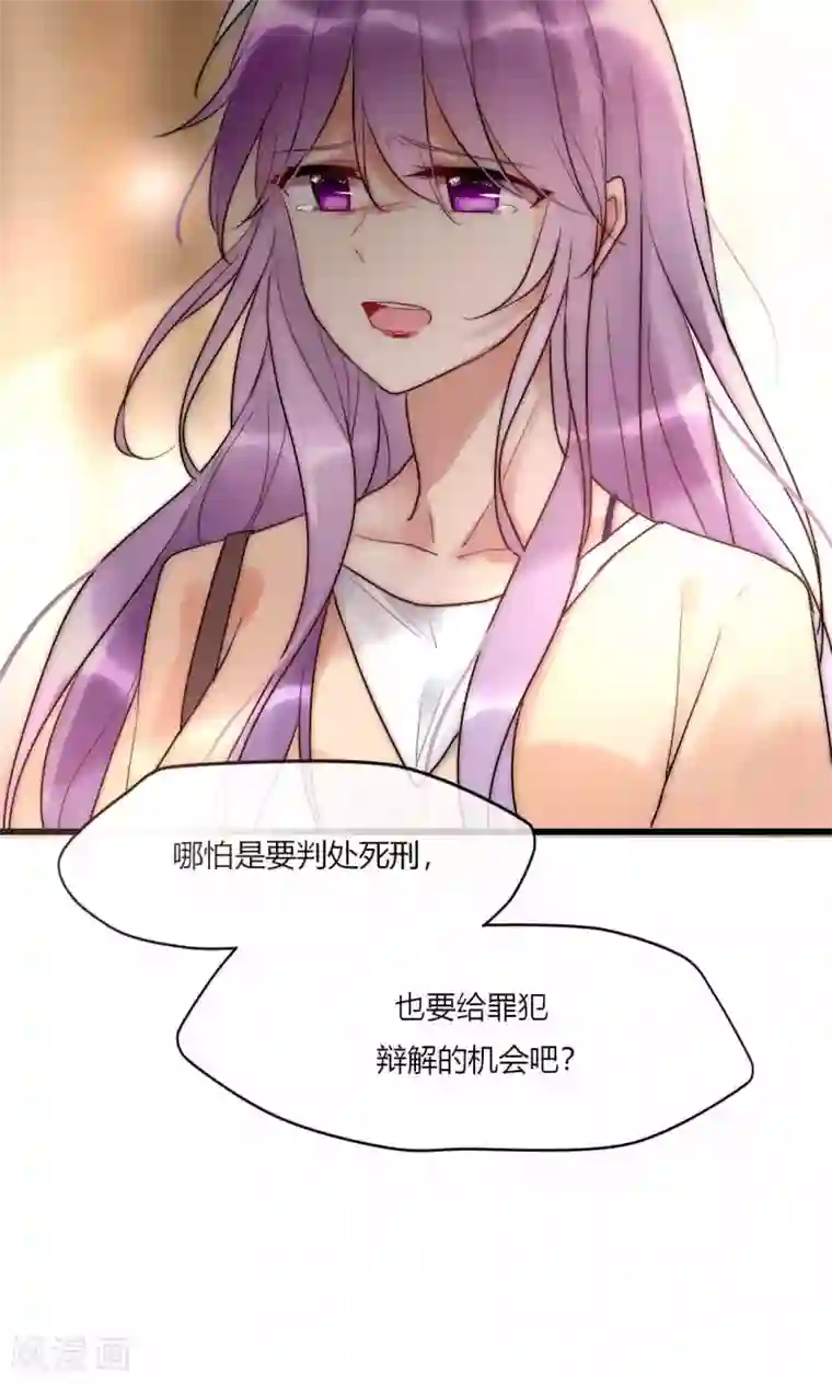 男神心动记第47话 狐狸的虚伪