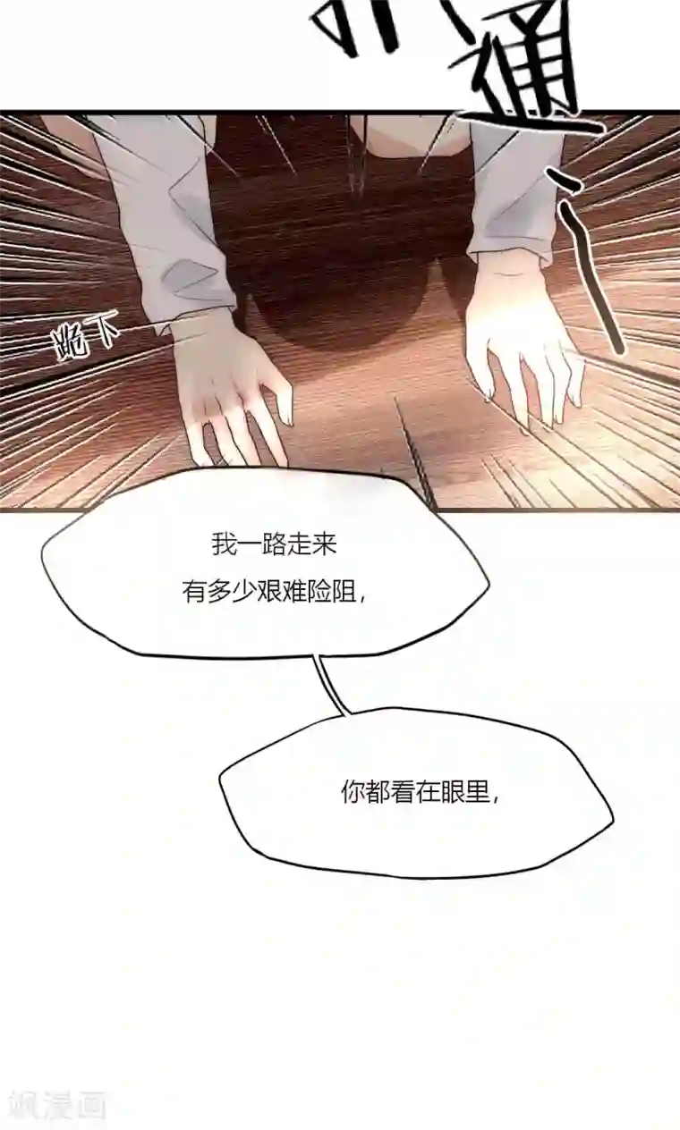 男神心动记第47话 狐狸的虚伪