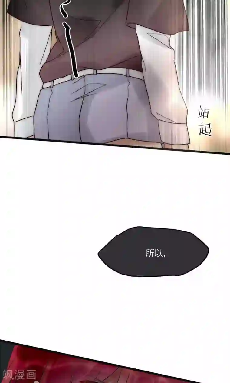 男神心动记第47话 狐狸的虚伪