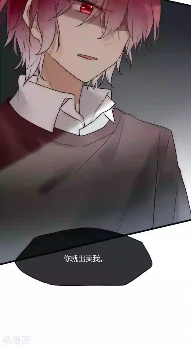 男神心动记第47话 狐狸的虚伪