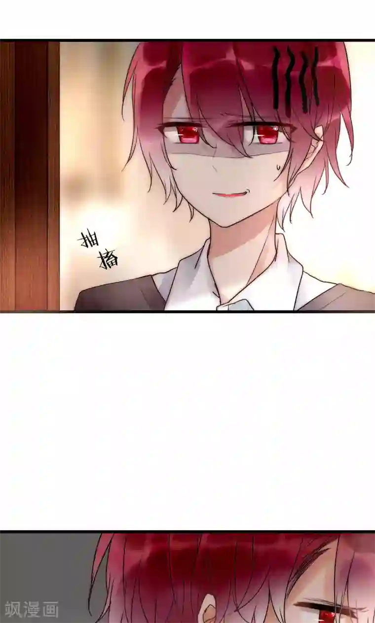 男神心动记第47话 狐狸的虚伪