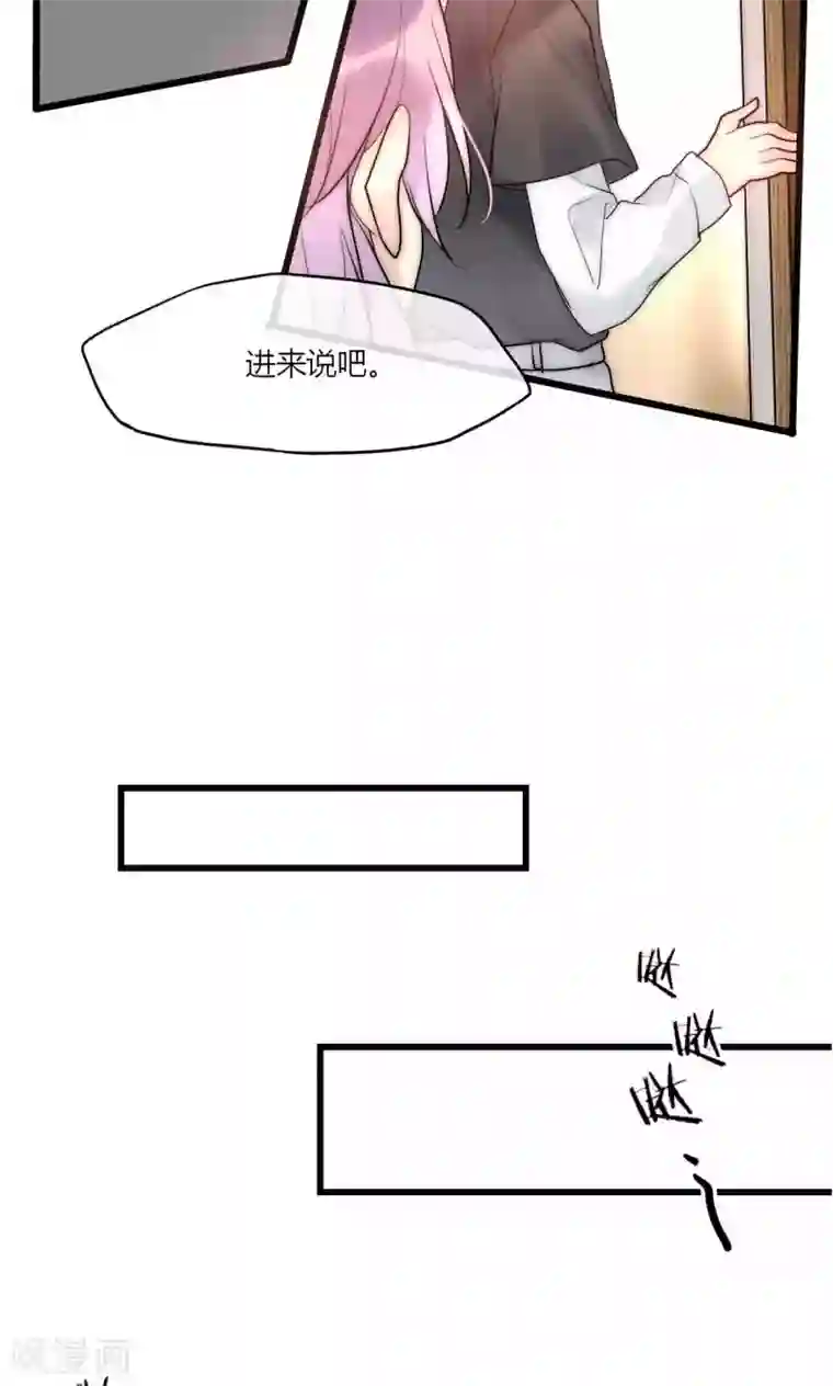 男神心动记第47话 狐狸的虚伪