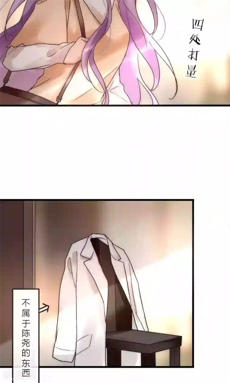 男神心动记第47话 狐狸的虚伪